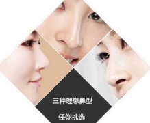 深圳膨體隆鼻整形費用多少錢