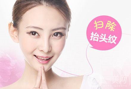 北京去抬頭紋多少錢?有哪些價格影響因素？
