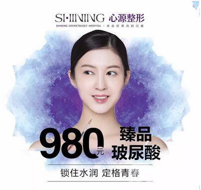 徐州心源0元變美〡第9屆整形美容節(jié) 特惠啟幕！