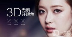 韓式*開(kāi)眼角多少錢？韓式*開(kāi)眼角價(jià)格？