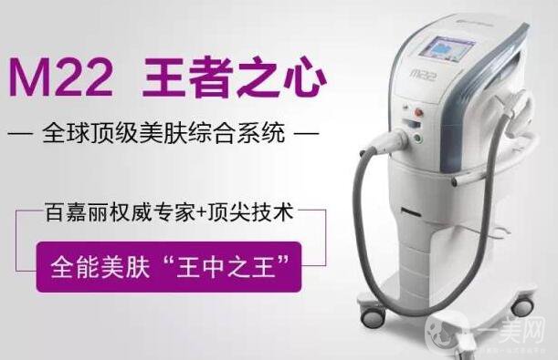 *之心激光美容