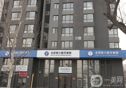 北京*整形醫(yī)院