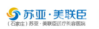 石家莊蘇亞美聯(lián)臣青春美麗特惠季 明星小V臉惠享價2980元