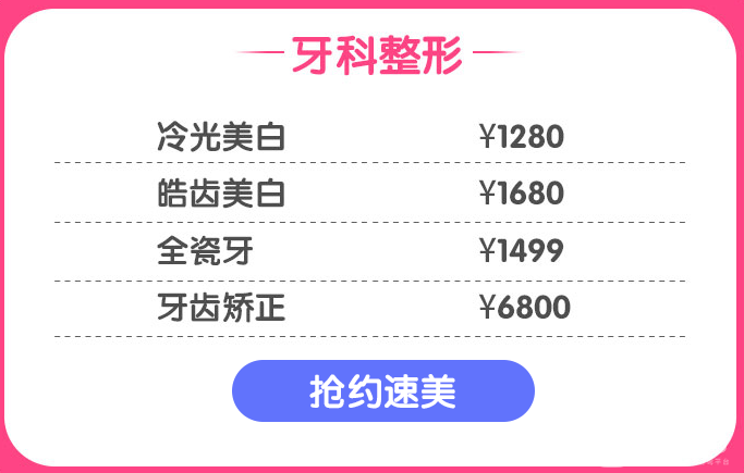 石家莊蘇亞美聯(lián)臣青春美麗特惠季 明星小V臉惠享價2980元