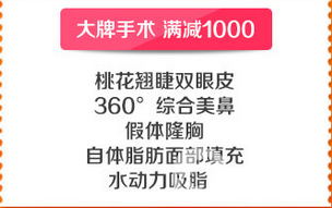 天津伊美爾九月優(yōu)惠季開啟 美麗為你而來