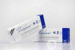 瑞蘭玻尿酸多少錢一支 瑞蘭玻尿酸價(jià)格介紹