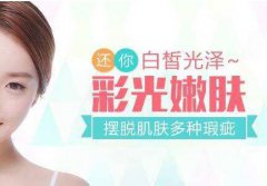 復合彩光祛痘需要多少錢 復合彩光祛痘價格介紹
