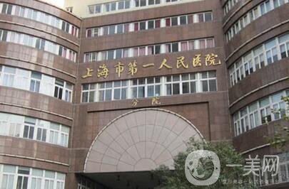 上海,人民醫(yī)院整形外科
