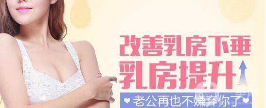 乳房下垂矯正,方法