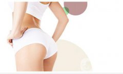 北京自體脂肪豐臀多少錢 北京自體脂肪豐臀價(jià)格介紹