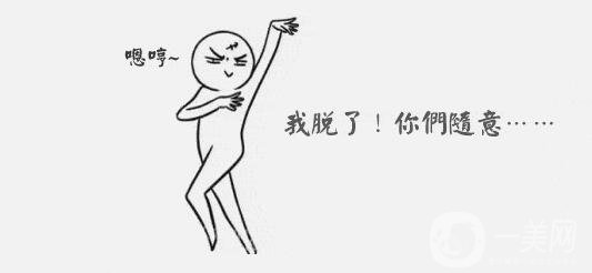 激光脫毛