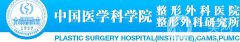處整形外科醫(yī)院價(jià)格表|醫(yī)院介紹|*一覽