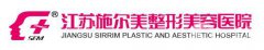 江蘇施爾美整容醫(yī)院價(jià)格表（價(jià)目表） 國慶大促優(yōu)惠來襲