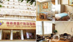 杭州格萊美整形價格表，2018國慶優(yōu)惠價格鉅惠一覽