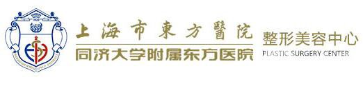 上海東方醫(yī)院整形科價(jià)格表2018中秋國(guó)慶鉅惠價(jià)目大放送
