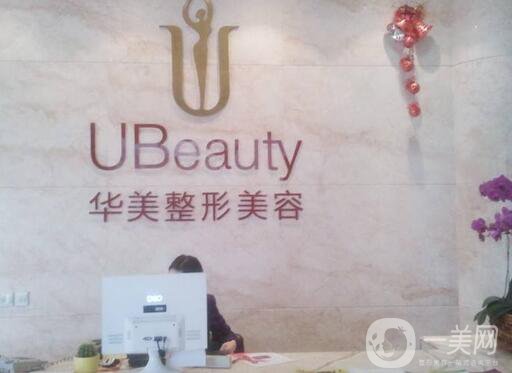 合肥華美整形怎么樣？?jī)r(jià)格表及專家信息搶先看！