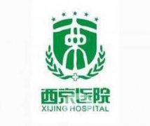 2018西京醫(yī)院整形科價(jià)目表（價(jià)格表）上線 國慶優(yōu)惠*放送