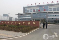 六安市人民醫(yī)院整形科價(jià)格表2018版全新一覽