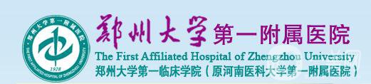 鄭大一附院整形外科價格表2018國慶抄底鉅惠