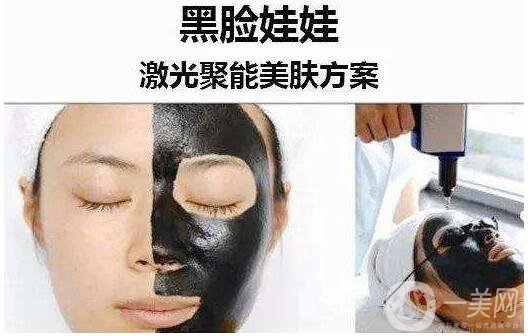黑臉娃娃,步驟