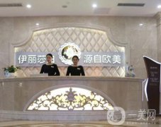 烏魯木齊伊麗莎白整形醫(yī)院價(jià)格表詳細(xì)版搶先看