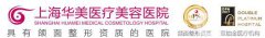 上海華美整形價格表2018發(fā)布 高級臉專屬定制項(xiàng)目曝光
