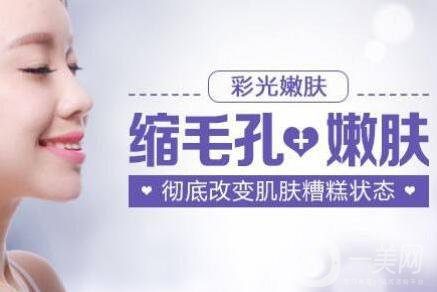 彩光嫩膚多久見*？有哪些作用？