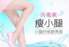 打注射瘦臉注射瘦腿多少錢 價(jià)格取決于那些方面