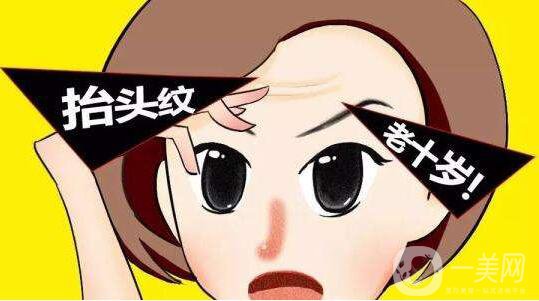去抬頭紋,方法
