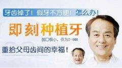 什么是種植牙？果好嗎
