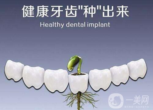 種植牙,術后注意事項