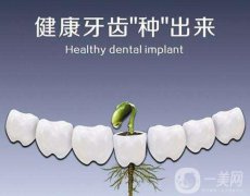 鄭州種植牙的價格大概是多少呢？主要與哪些因素有關(guān)？