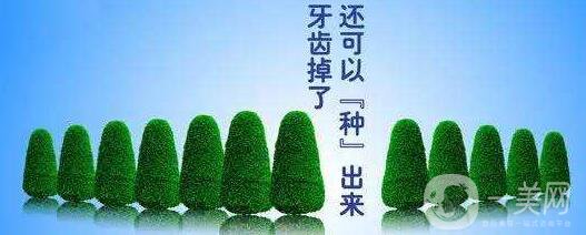 昆山,種植牙,多少錢(qián)