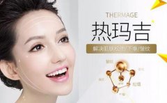 熱瑪吉緊膚價格一般是多少錢？