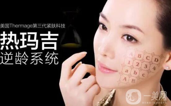熱瑪吉緊膚價(jià)格一般是多少錢？