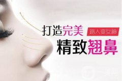 隆鼻手術(shù)后注意事項(xiàng)有那些？如何做好術(shù)后護(hù)理？