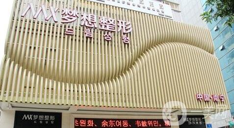 南寧夢想整形醫(yī)院價格表完整版、全干貨搶先看