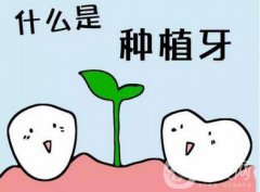 上海九院做一次種植牙價格是多少？價格貴嗎？