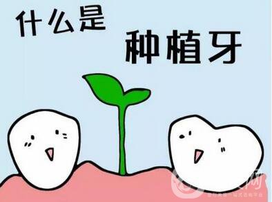 上海九院做一次種植牙價格是多少？價格貴嗎？ 