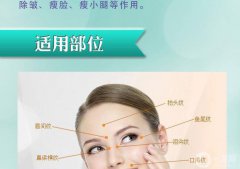 注射瘦臉去皺果好不好?果可以維持多久呢?