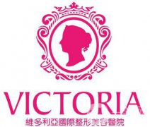 安徽維多利亞整形價(jià)格表詳細(xì)版本全曝光