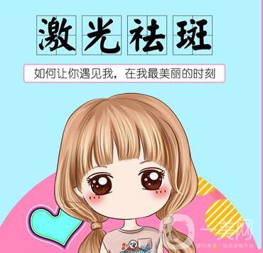 深圳,像素激光祛斑,*果怎么樣,價(jià)格是多少