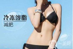 成都溶脂減肥需要多少錢