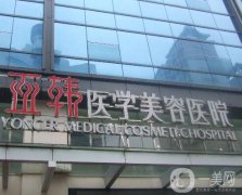 長沙亞韓美容醫(yī)院好嗎?整形價格表完整版本公布出爐!