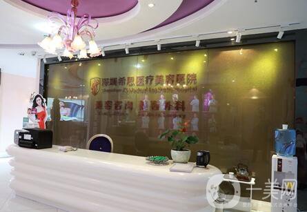 深圳希思整形怎么樣？雙十一整形價格表強勢出爐