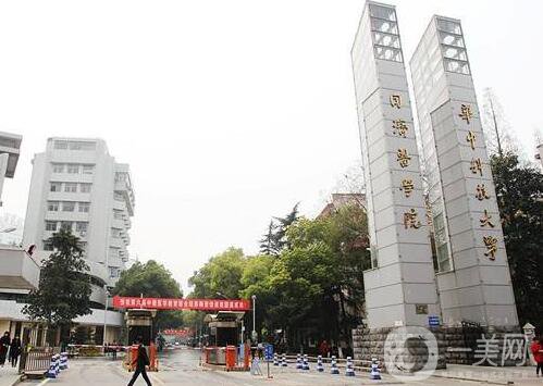華中科技大學(xué)*醫(yī)學(xué)院美容科價(jià)格表嶄新一覽