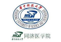華中科技大學(xué)同濟醫(yī)學(xué)院美容科價格表嶄新一覽
