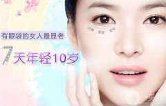 激光去眼袋原理是什么?果保持多久?