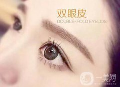 割雙眼皮痕跡多久消失？