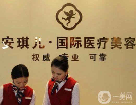 十堰安琪兒整形醫(yī)院怎么樣?價格表|名醫(yī)列表全覽!